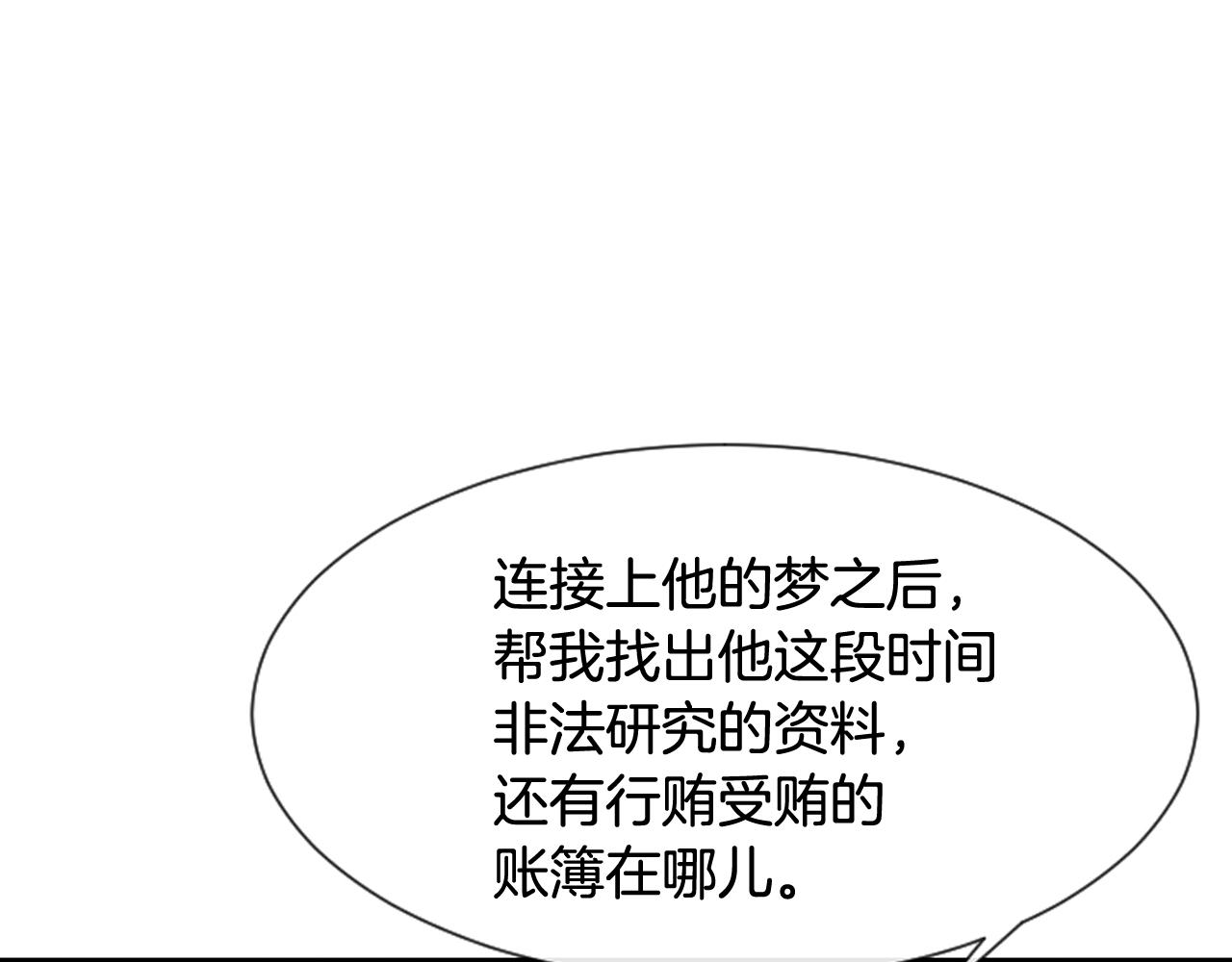 第58话 该死的梦97