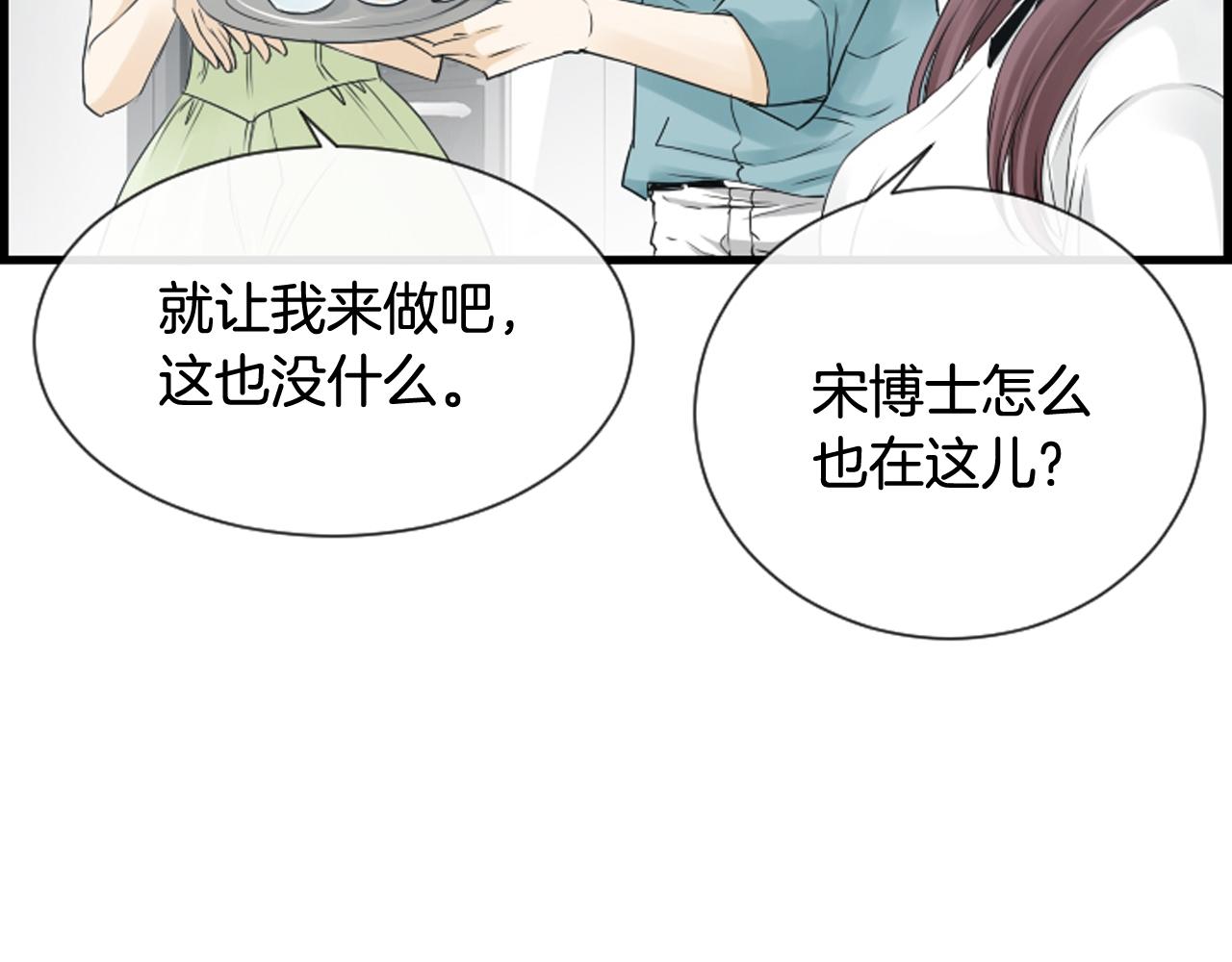第59话 我只喜欢你100