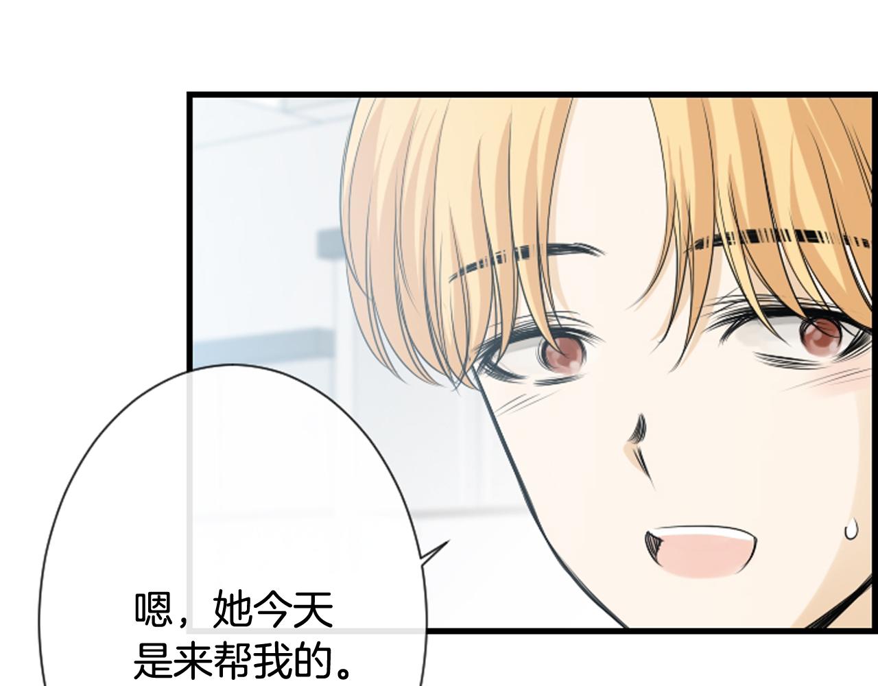 第59话 我只喜欢你105