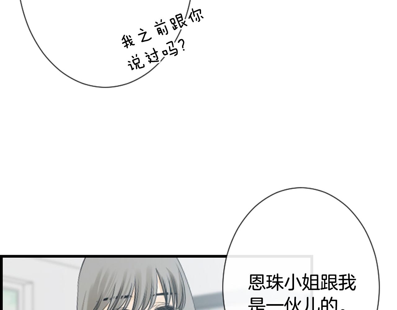 第59话 我只喜欢你106