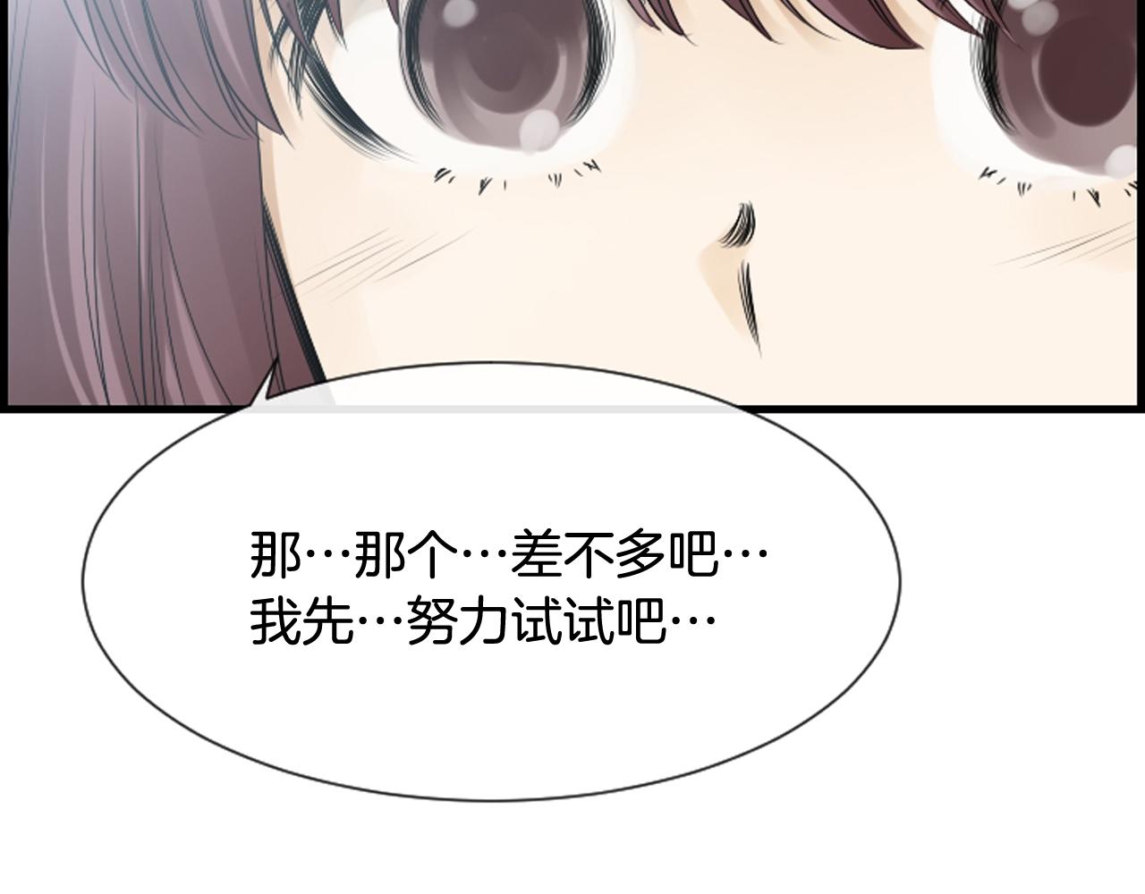 第59话 我只喜欢你112