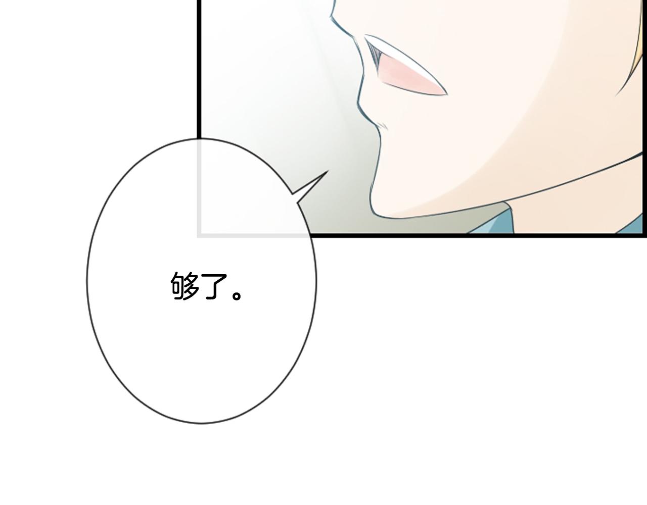 第59话 我只喜欢你119
