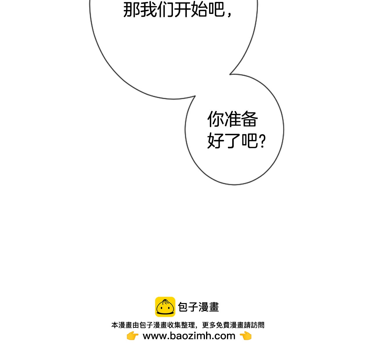 第59话 我只喜欢你128