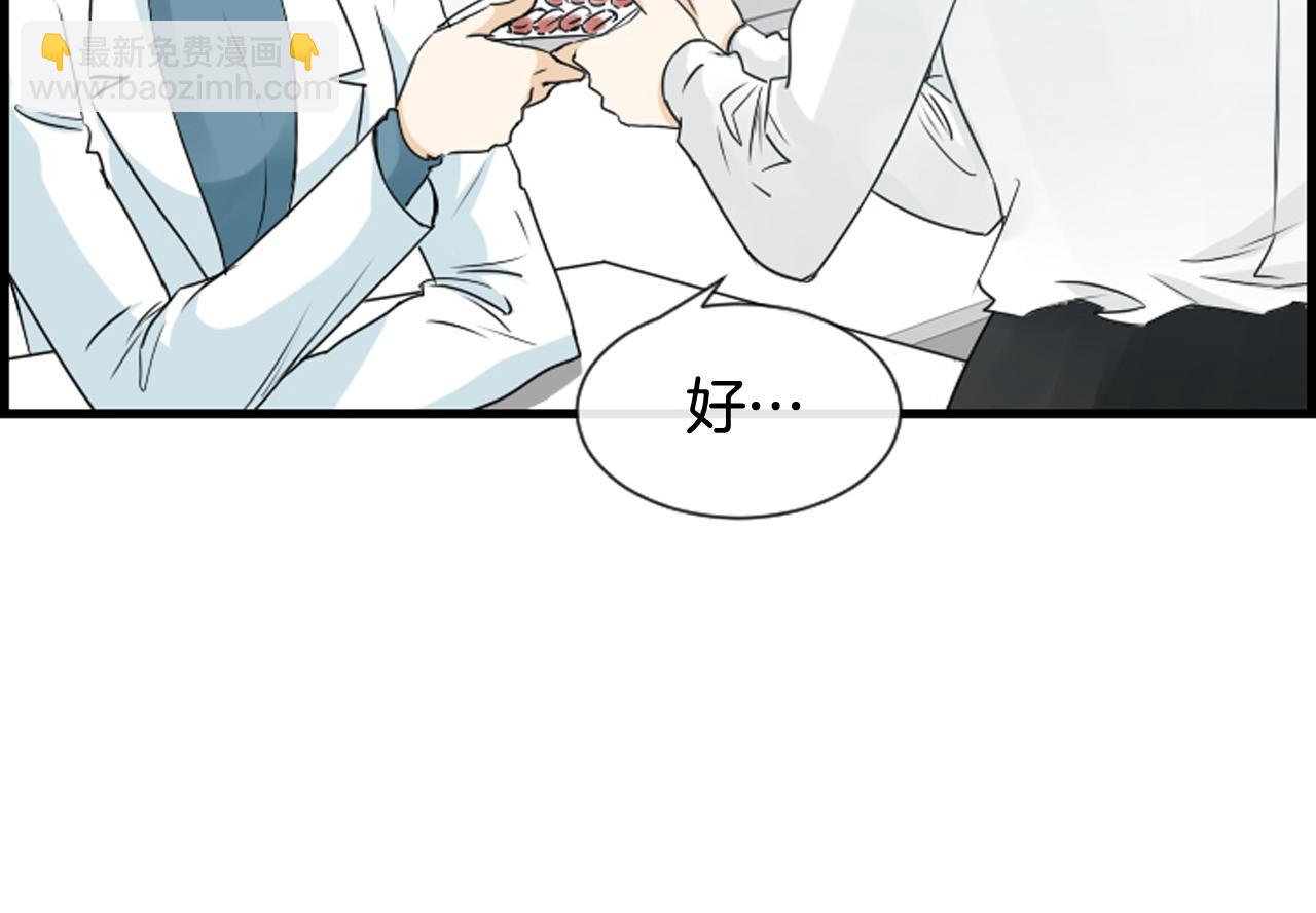 第59话 我只喜欢你18