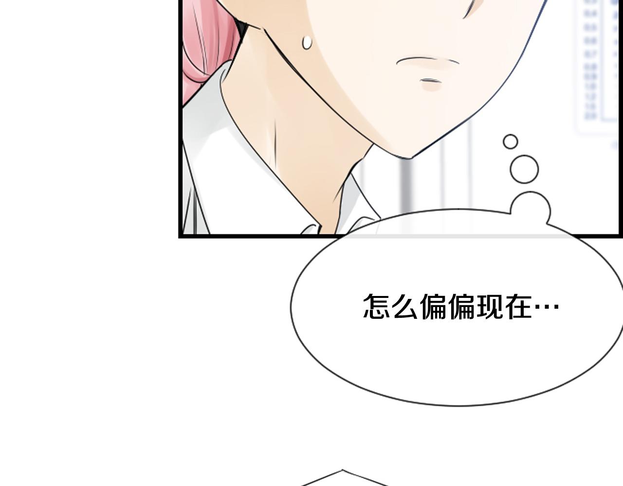 第59话 我只喜欢你28