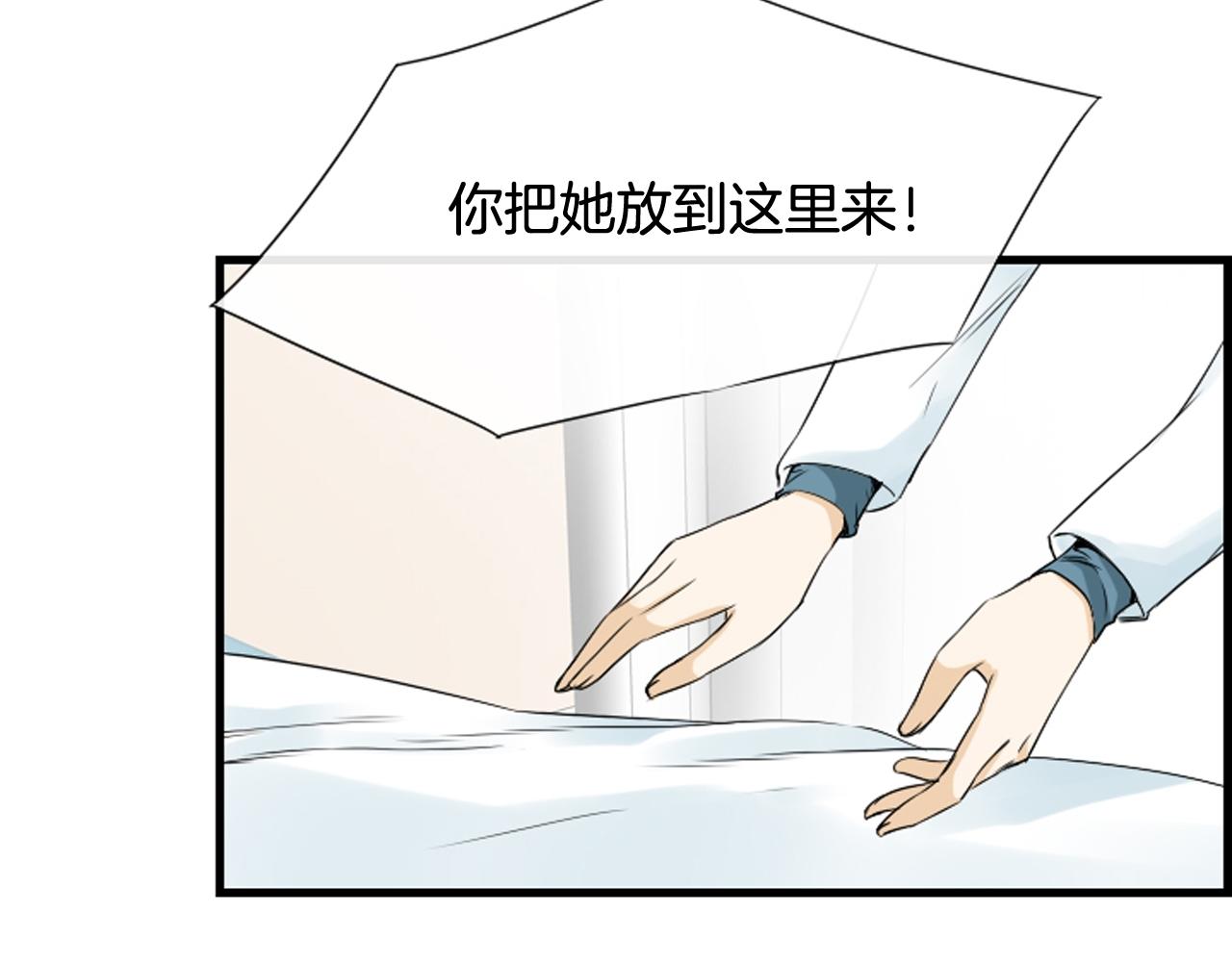 第59话 我只喜欢你29