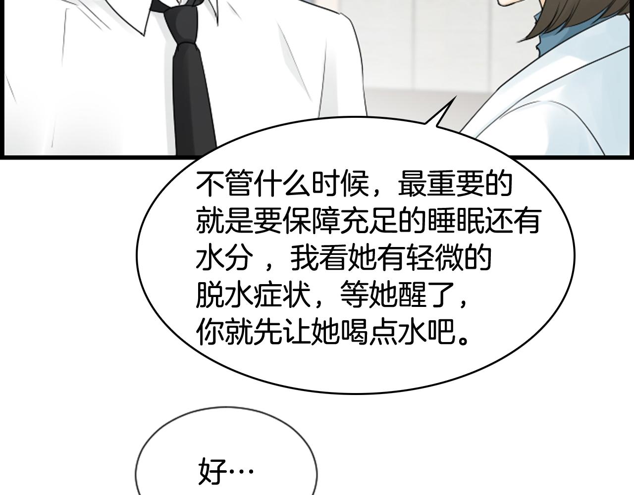 第59话 我只喜欢你35