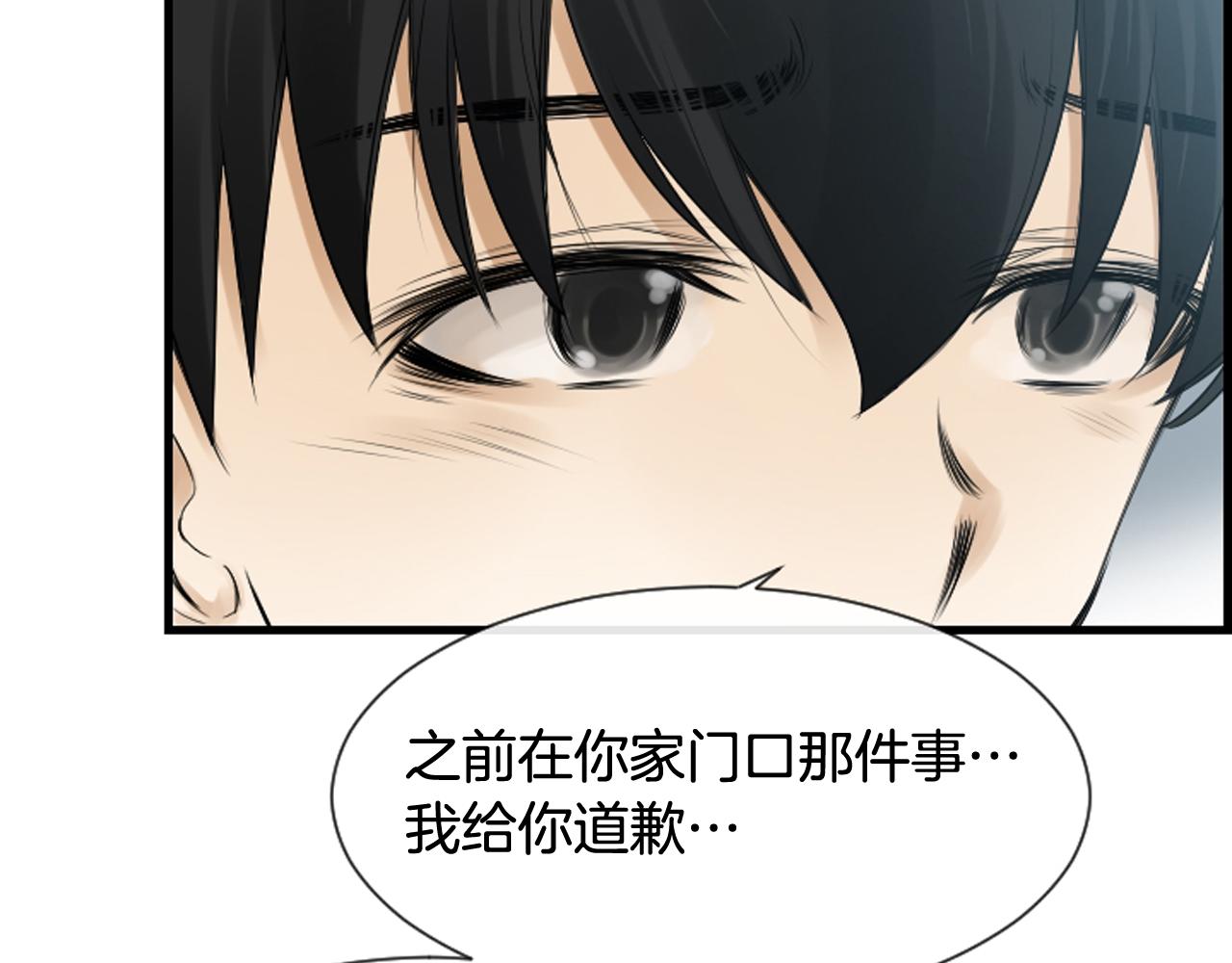 第59话 我只喜欢你57
