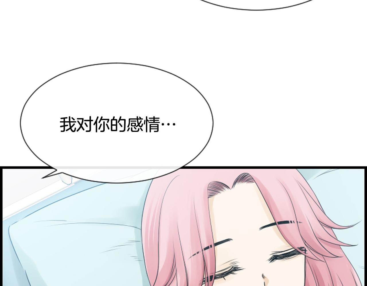 第59话 我只喜欢你63