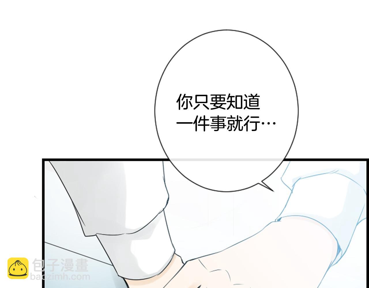 第59话 我只喜欢你71