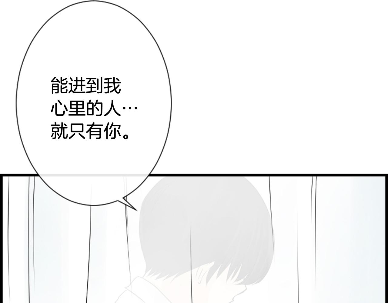 第59话 我只喜欢你73