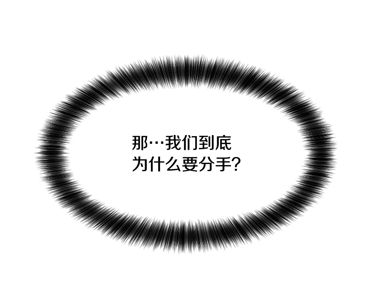 第59话 我只喜欢你77