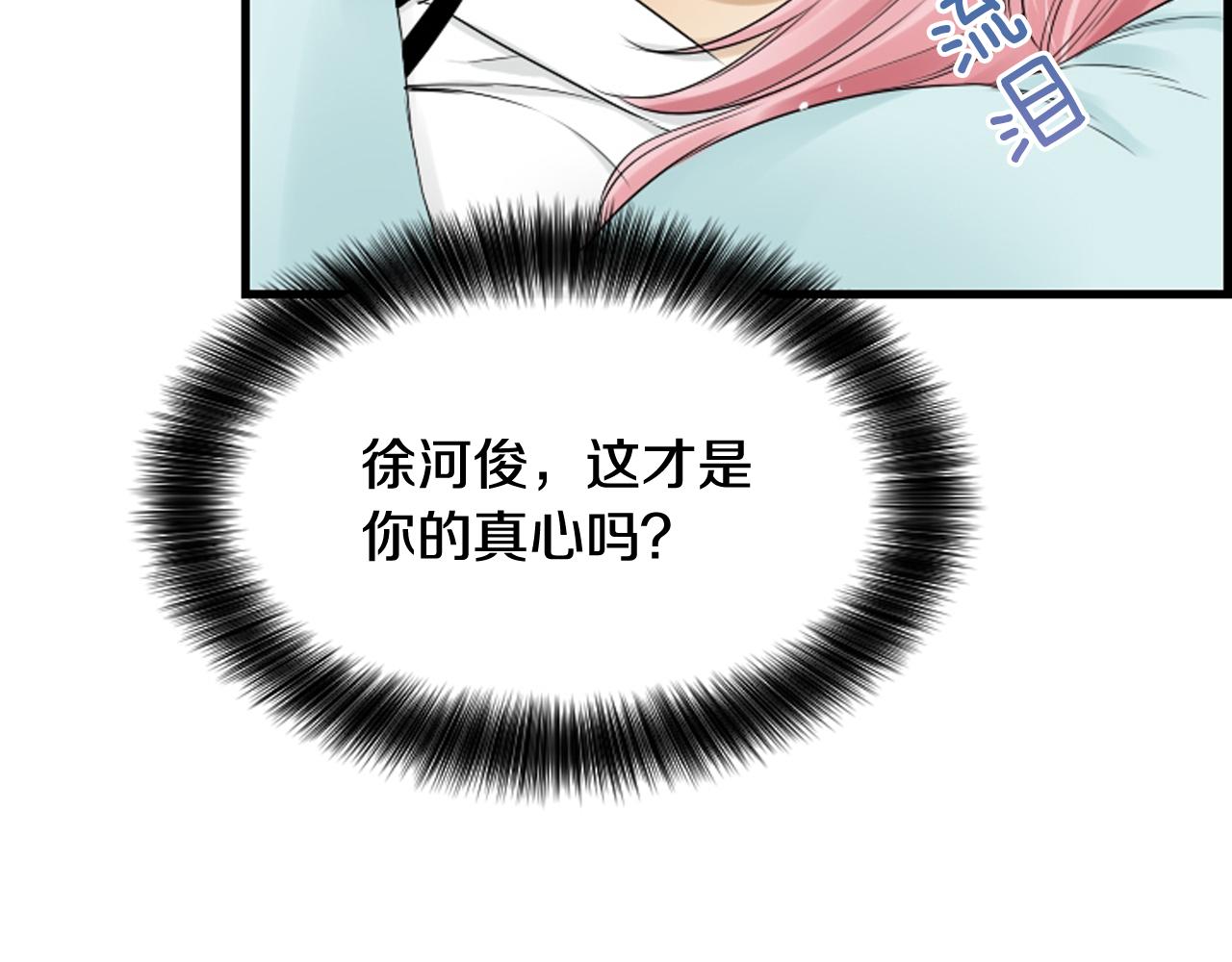 第59话 我只喜欢你84