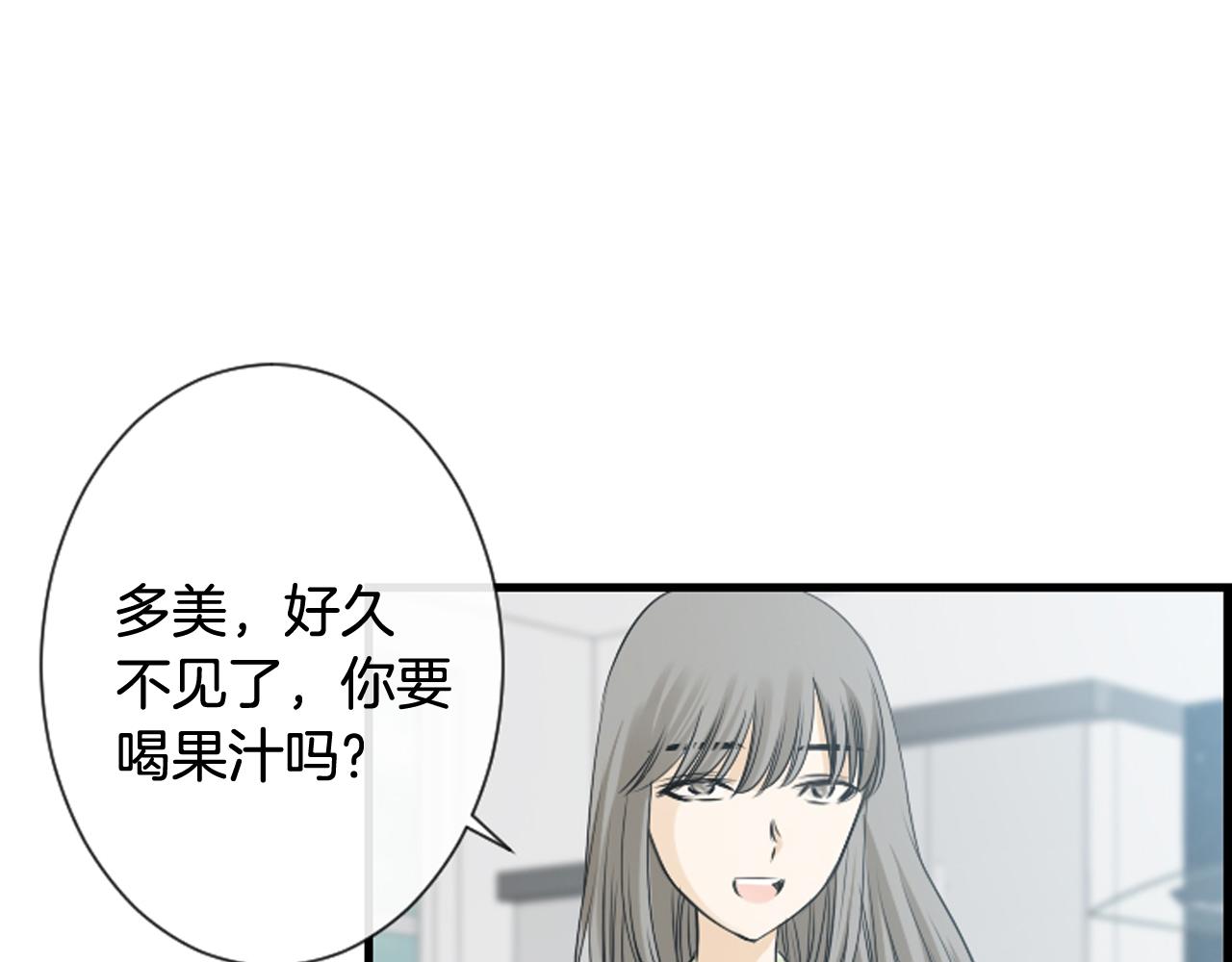 第59话 我只喜欢你97