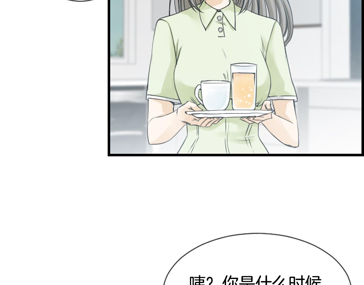 第59话 我只喜欢你98
