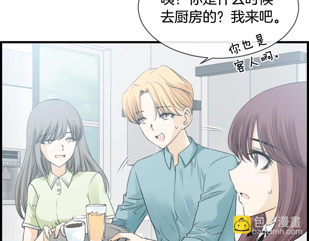 第59话 我只喜欢你99