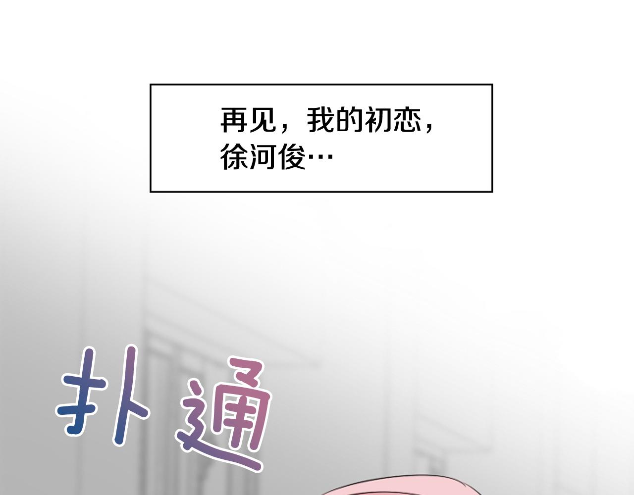 第60话 再见，徐河俊101