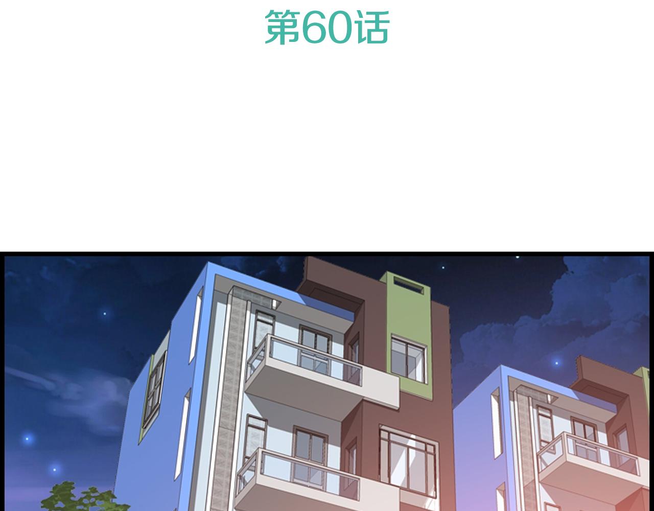 第60话 再见，徐河俊2