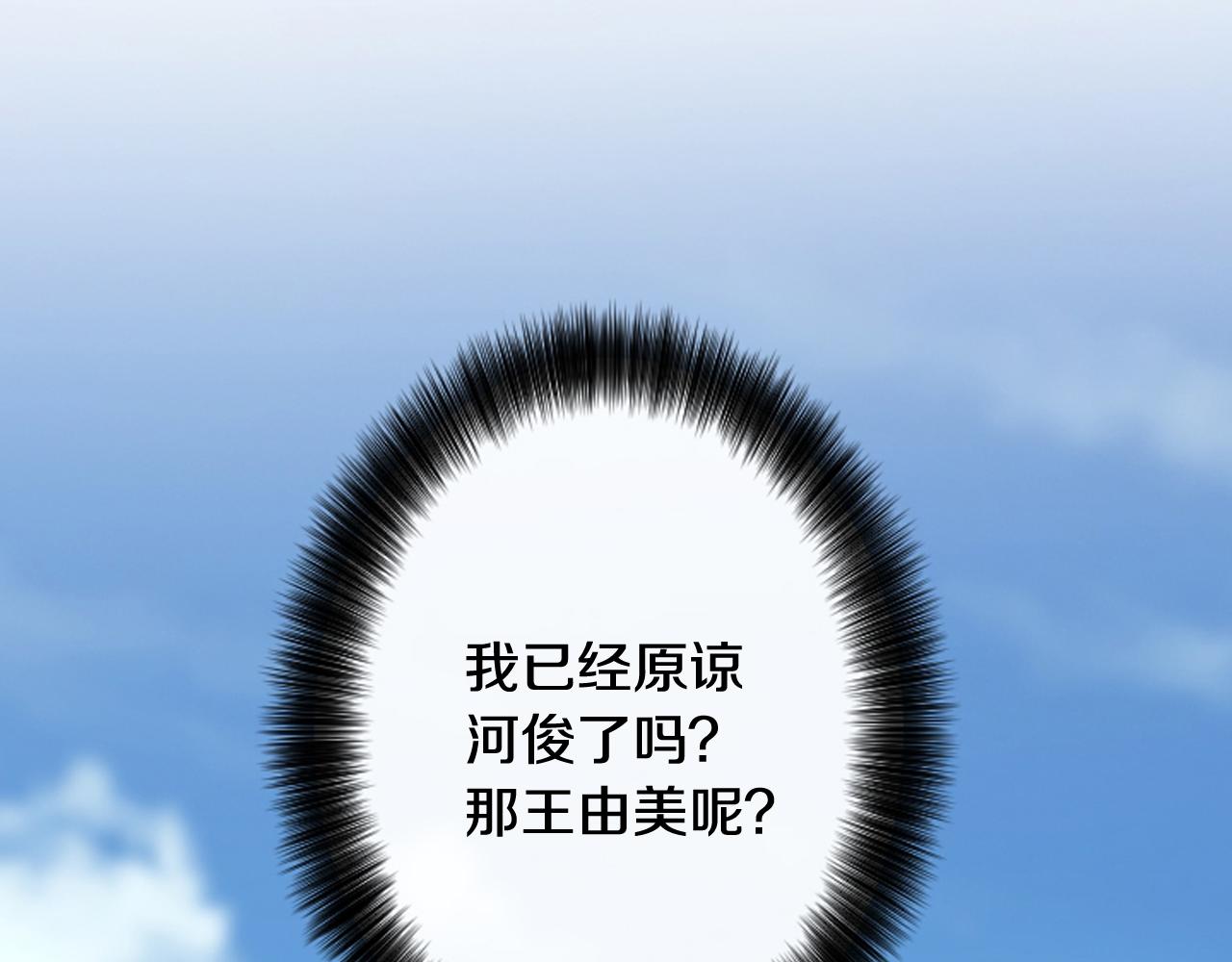 第60话 再见，徐河俊61