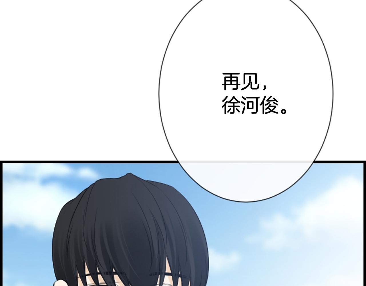 第60话 再见，徐河俊86