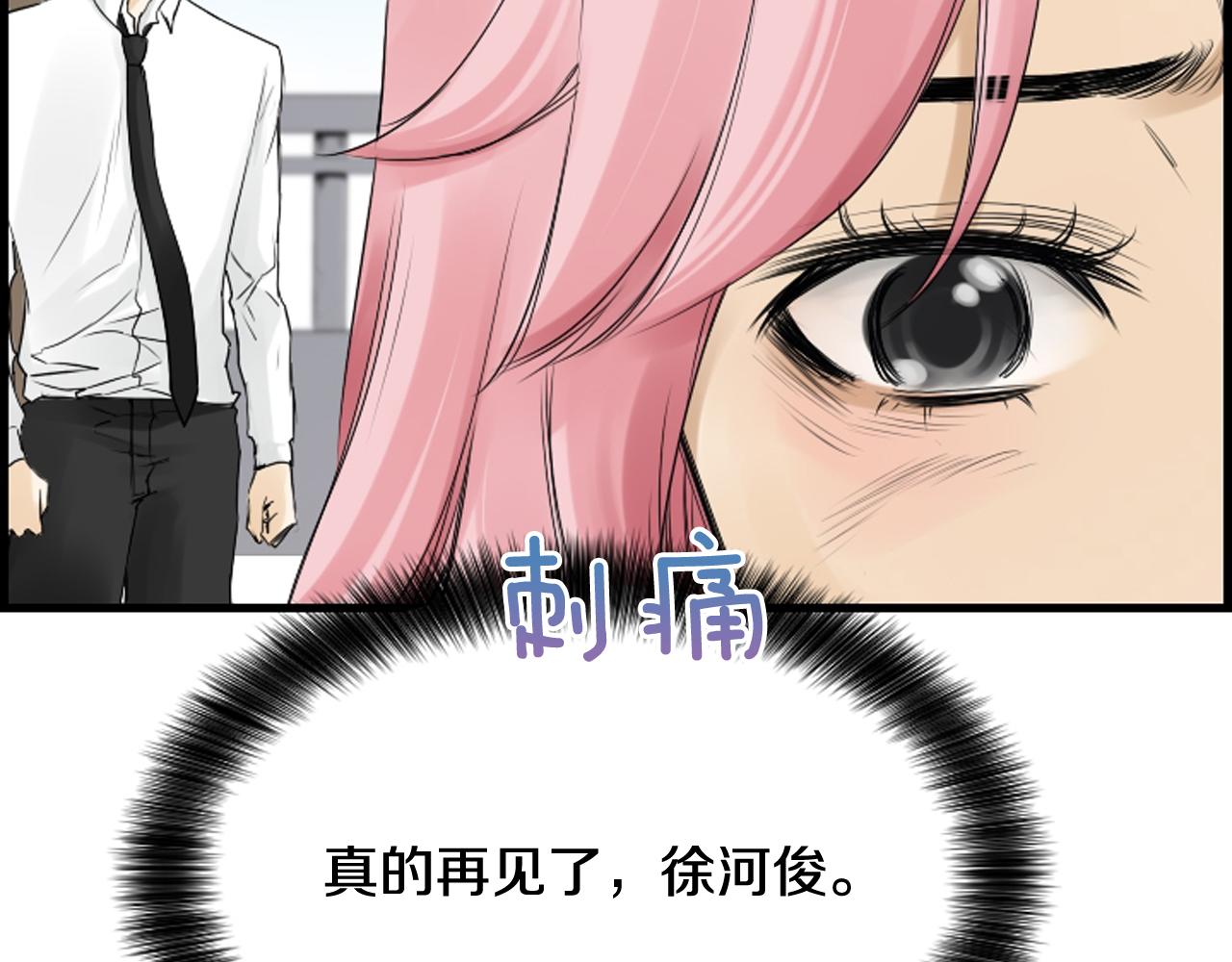 第60话 再见，徐河俊90
