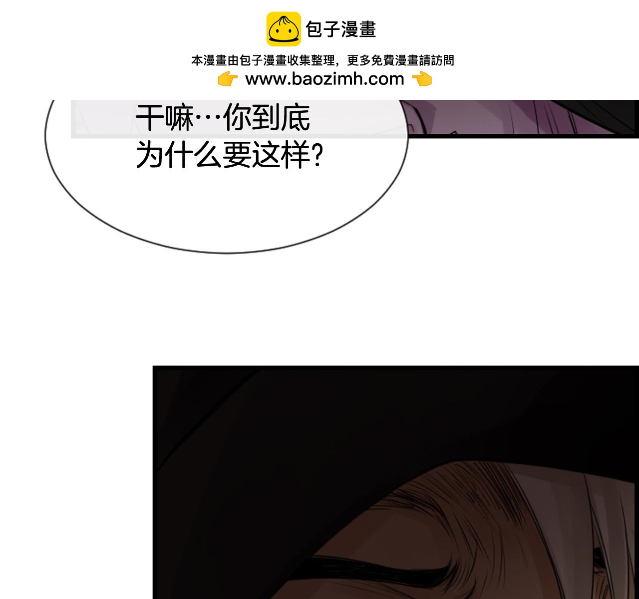 第61话 崔长新被捕106