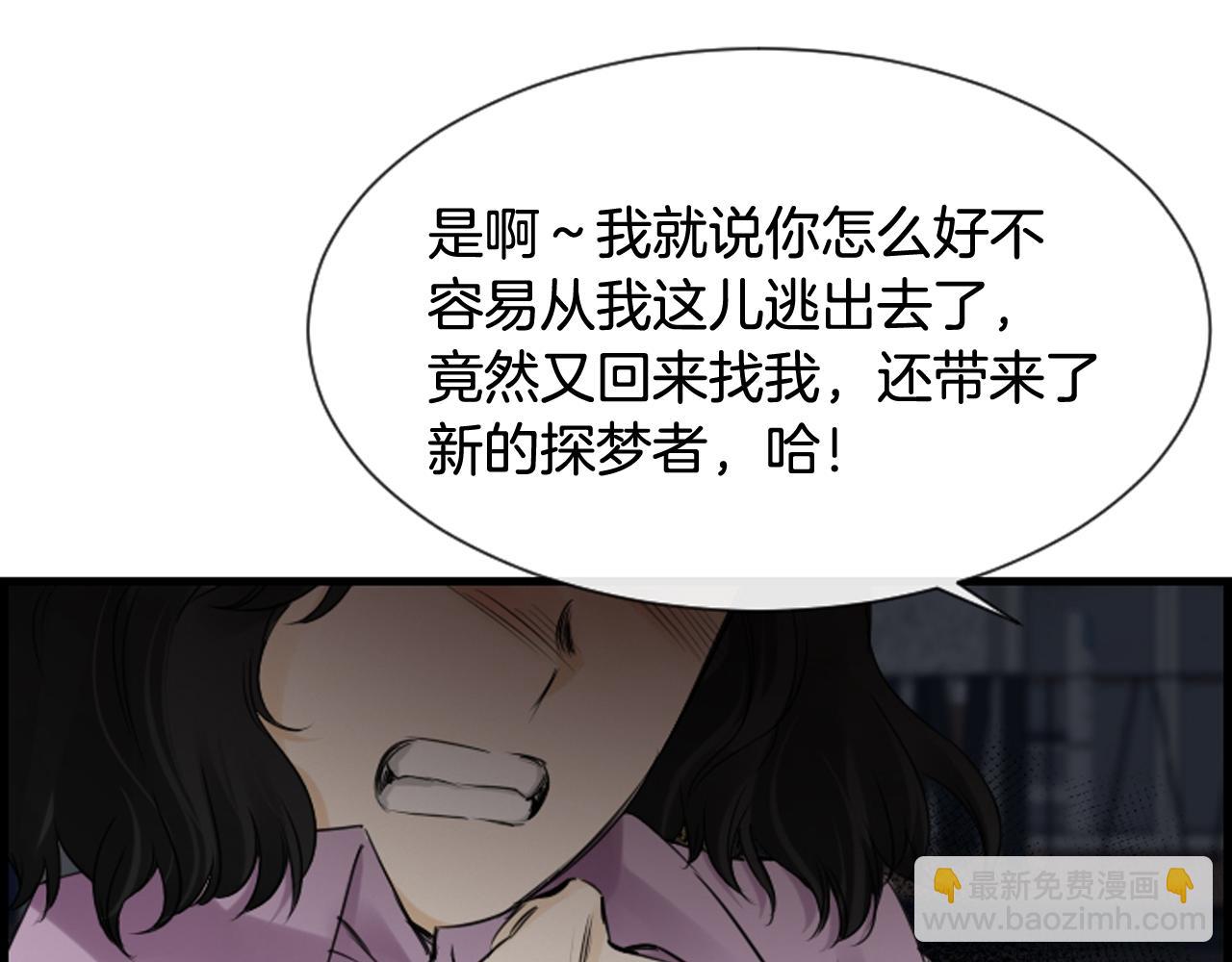 第61话 崔长新被捕110