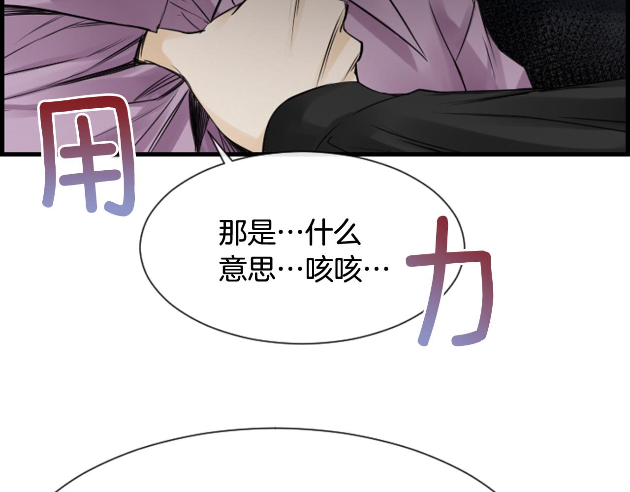 第61话 崔长新被捕111