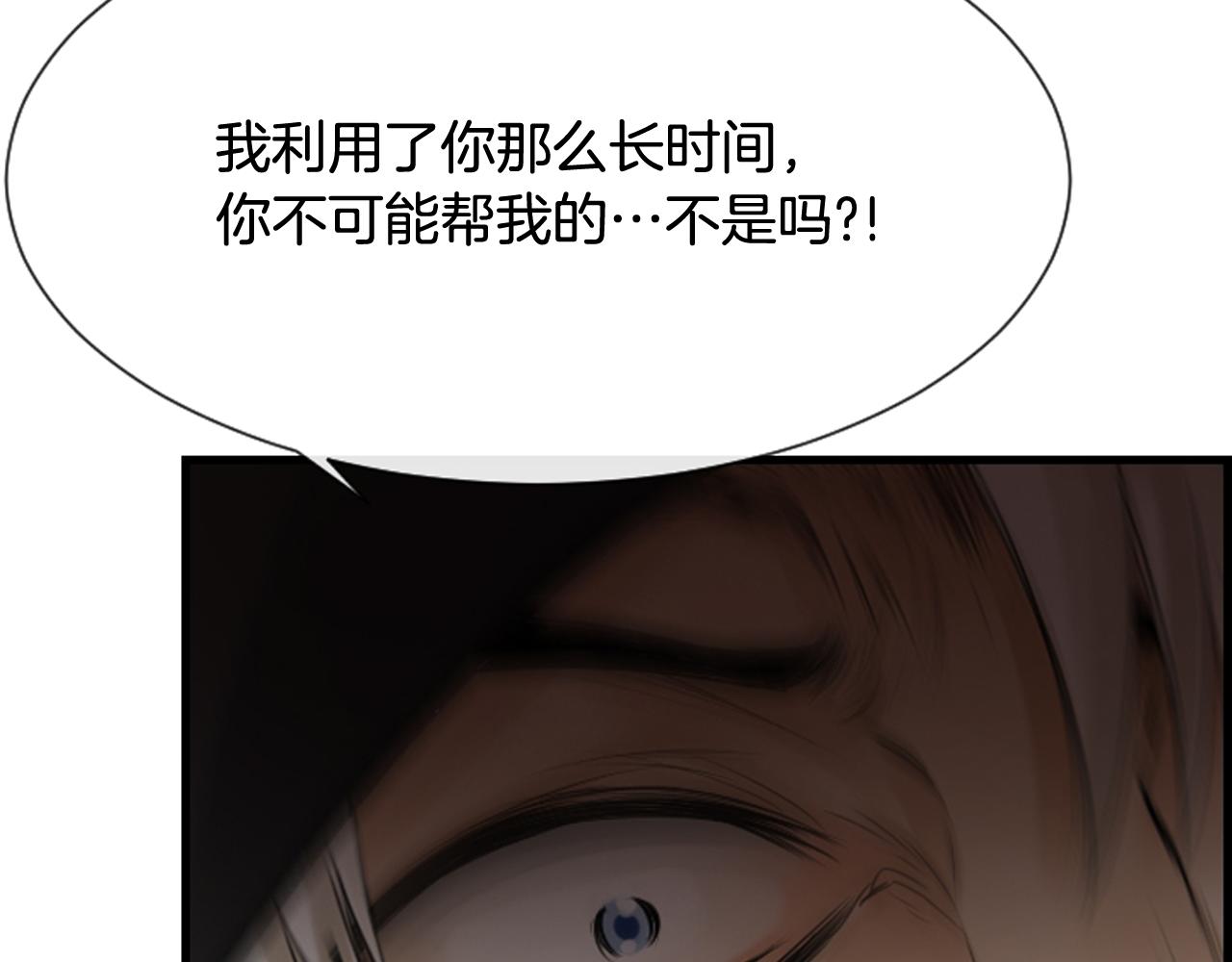 第61话 崔长新被捕112