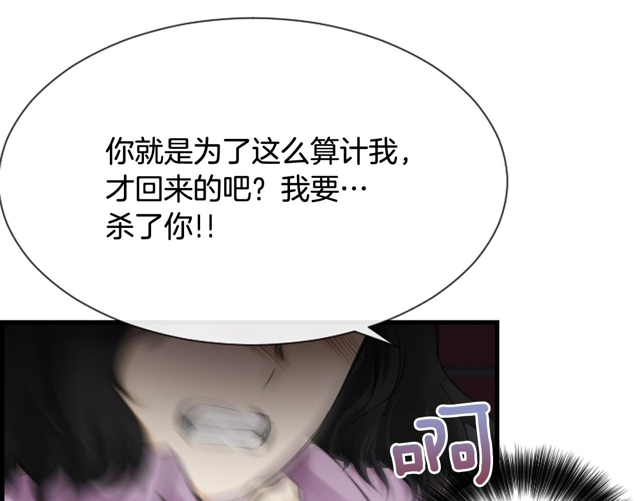 第61话 崔长新被捕114