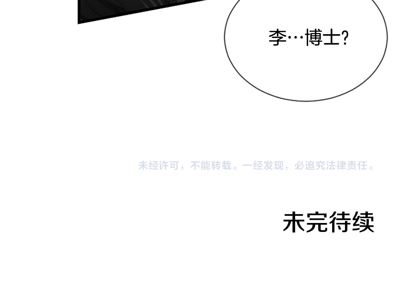 第61话 崔长新被捕127