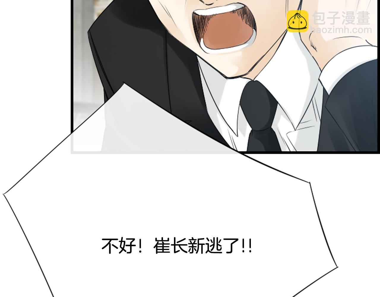 第61话 崔长新被捕14