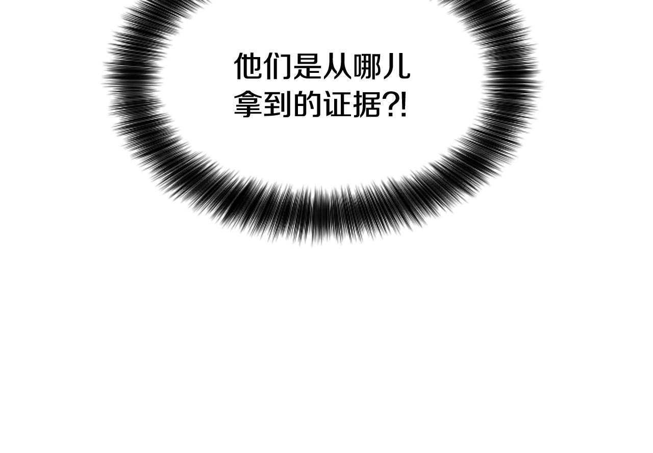 第61话 崔长新被捕19
