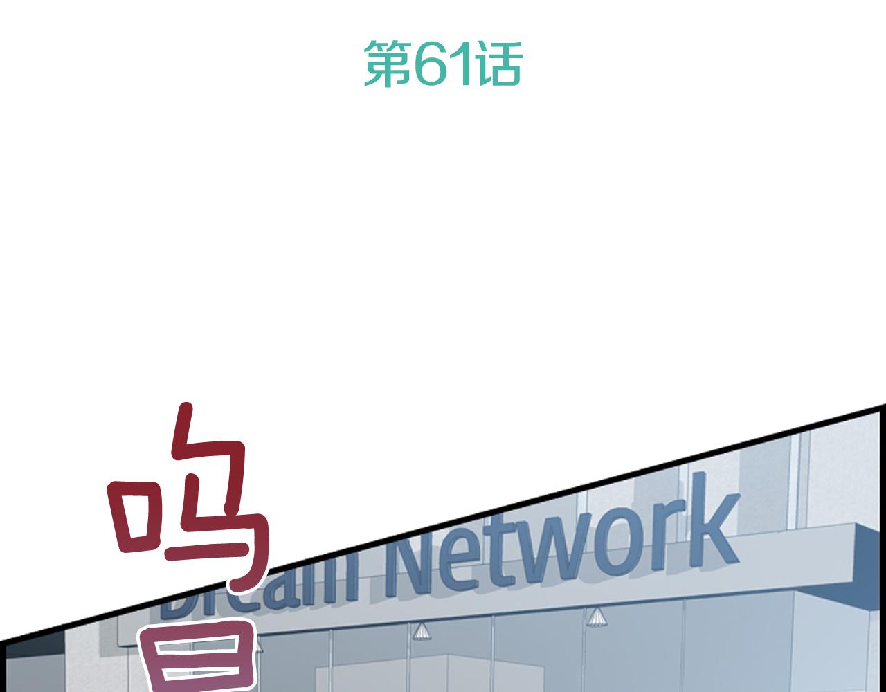 第61话 崔长新被捕2