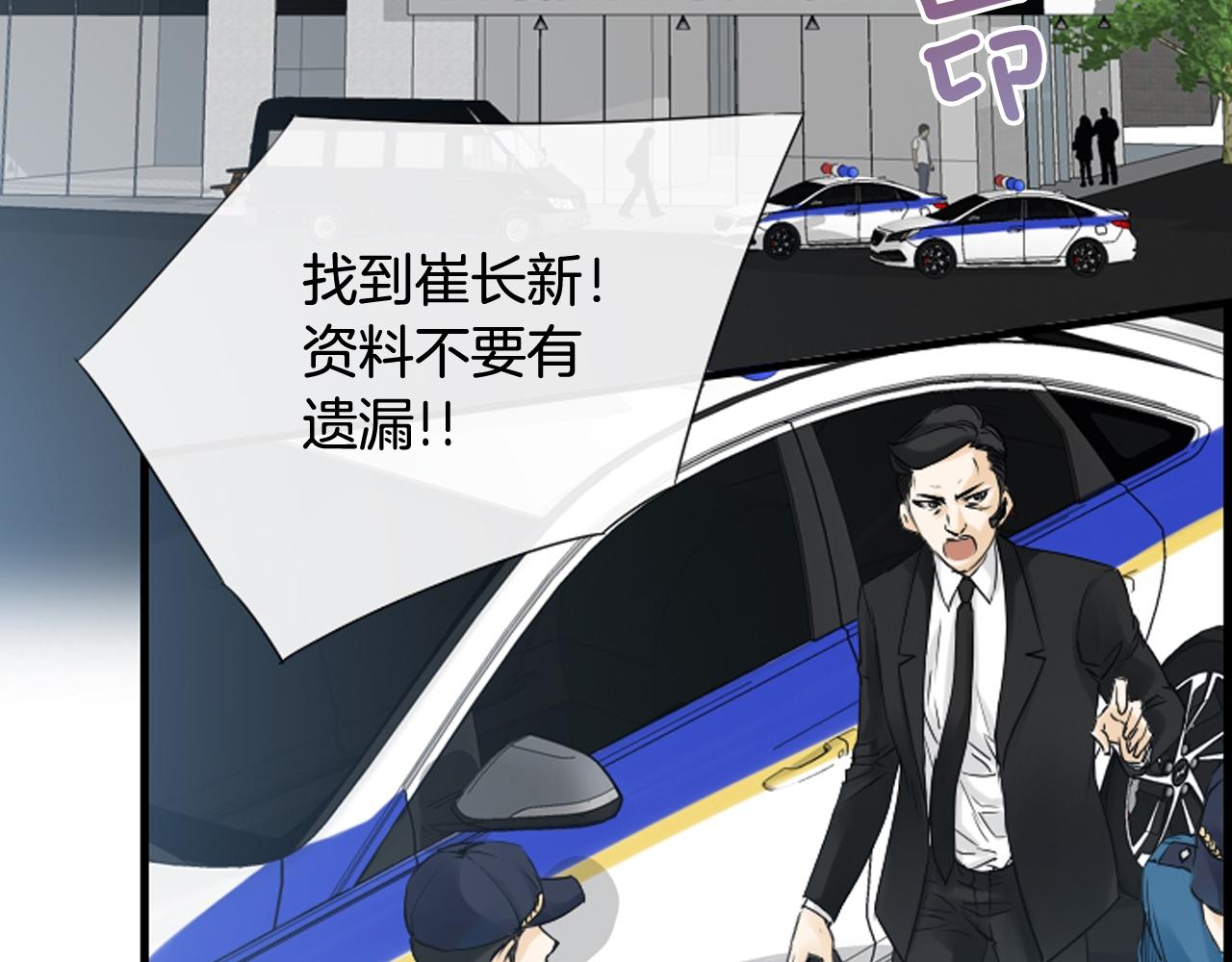 第61话 崔长新被捕5