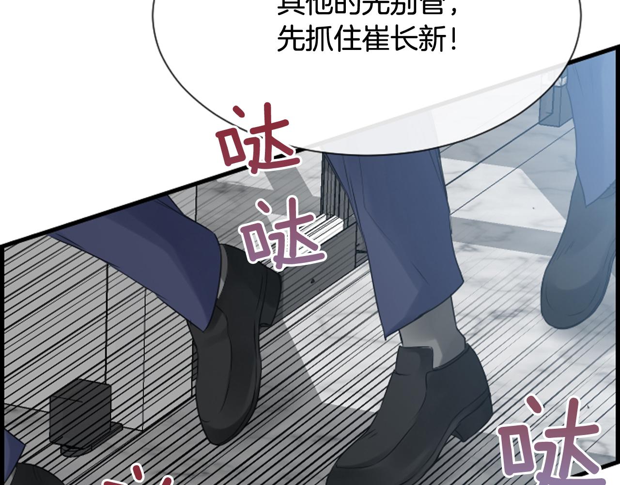 第61话 崔长新被捕7