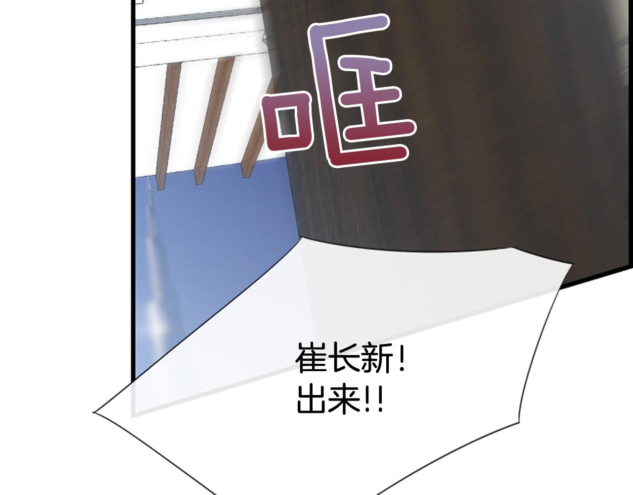 第61话 崔长新被捕9