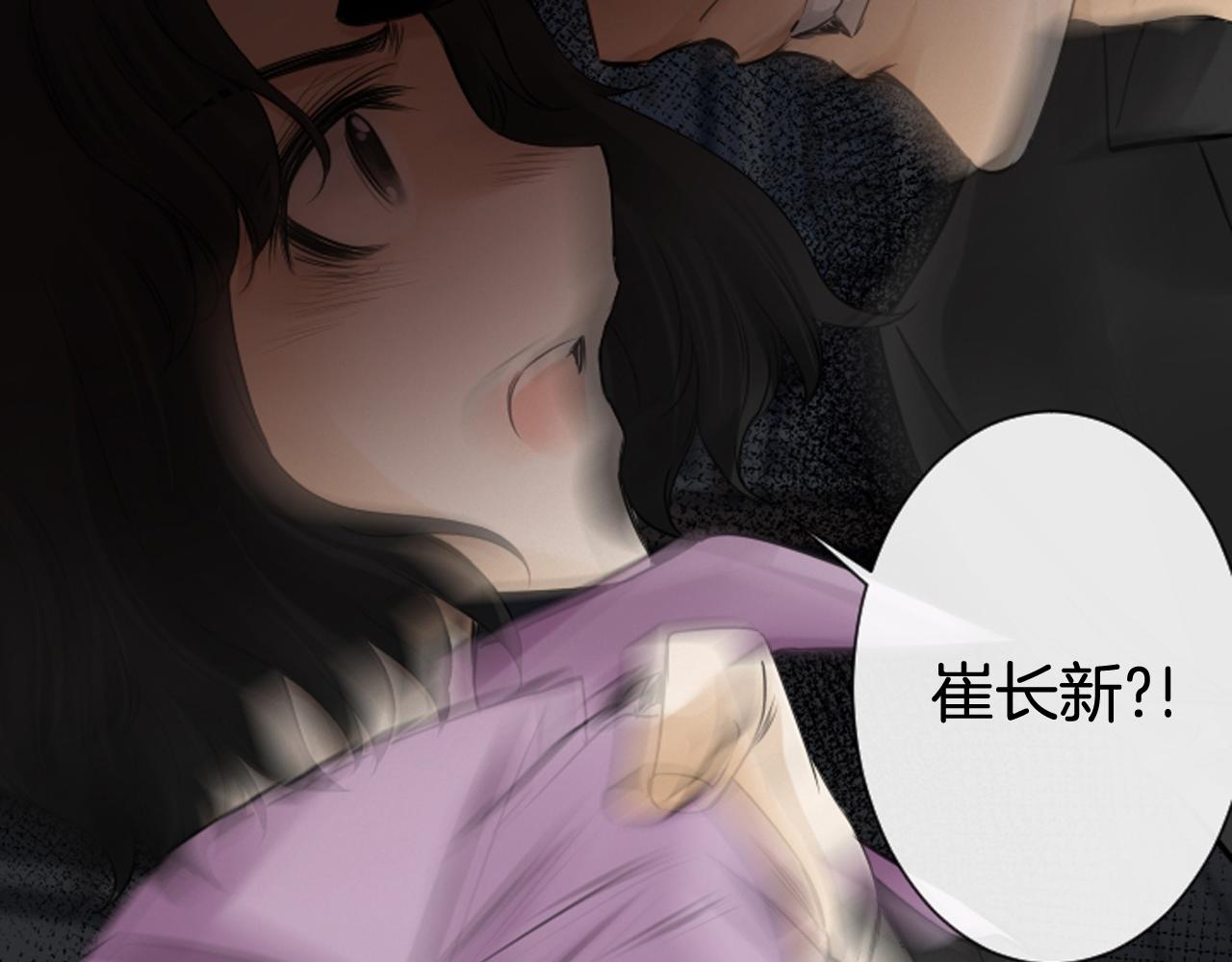 第61话 崔长新被捕99