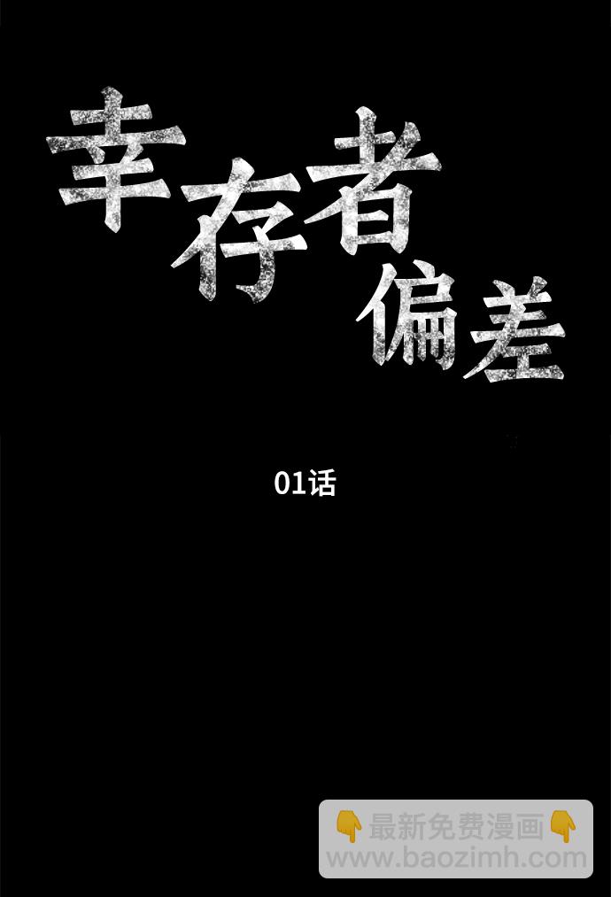 第1话30