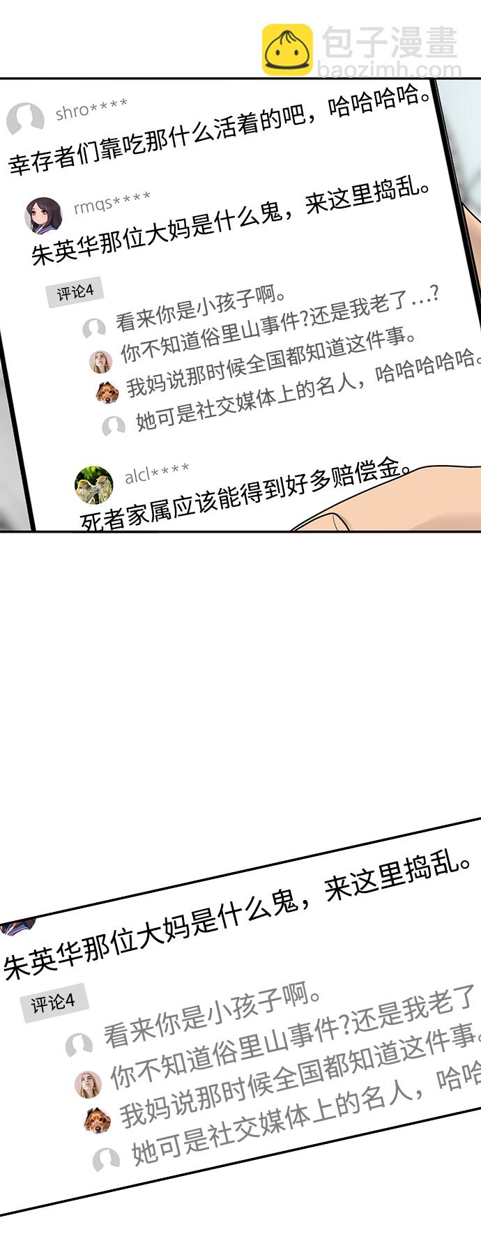 第1话60