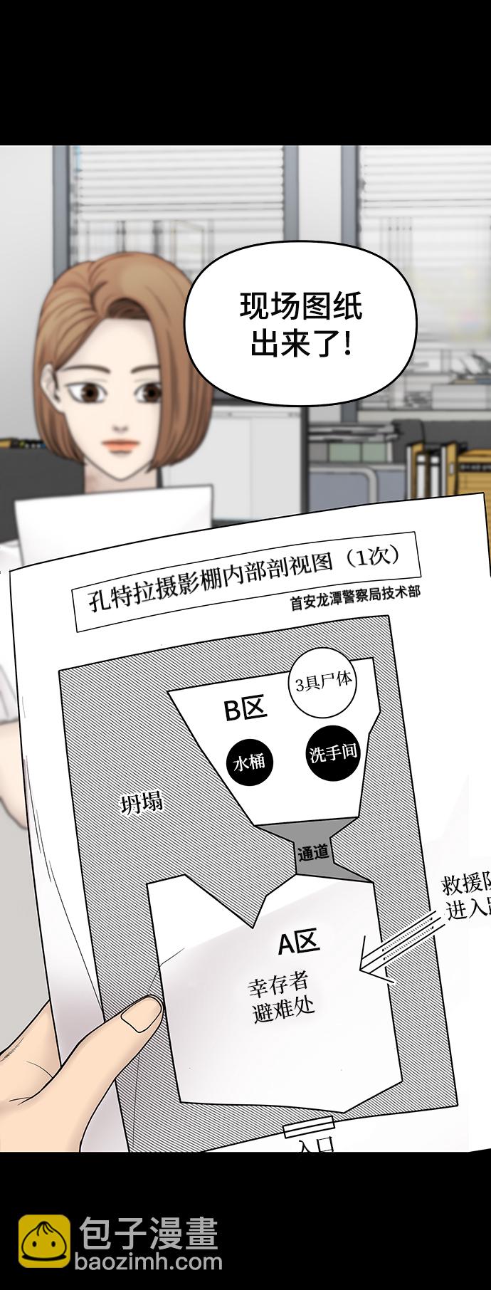 第2话21