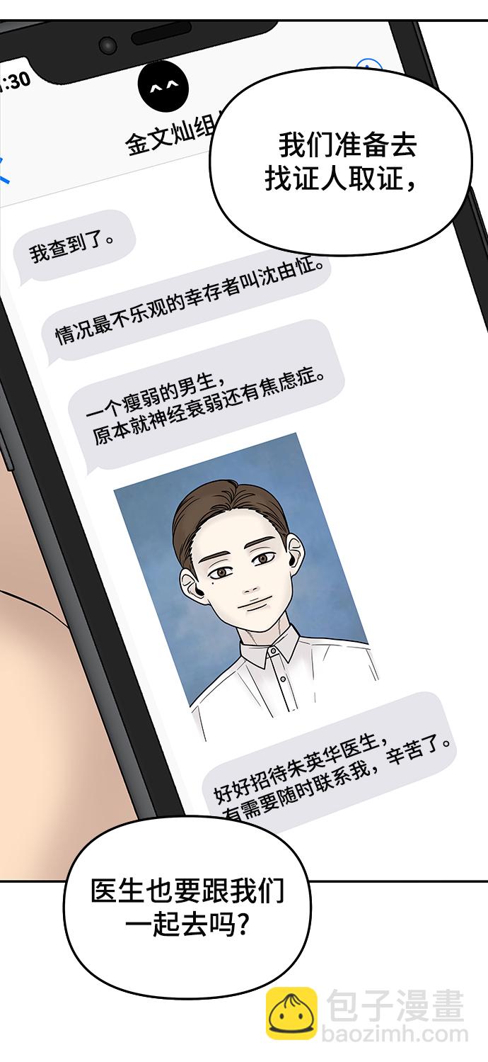 第2话34