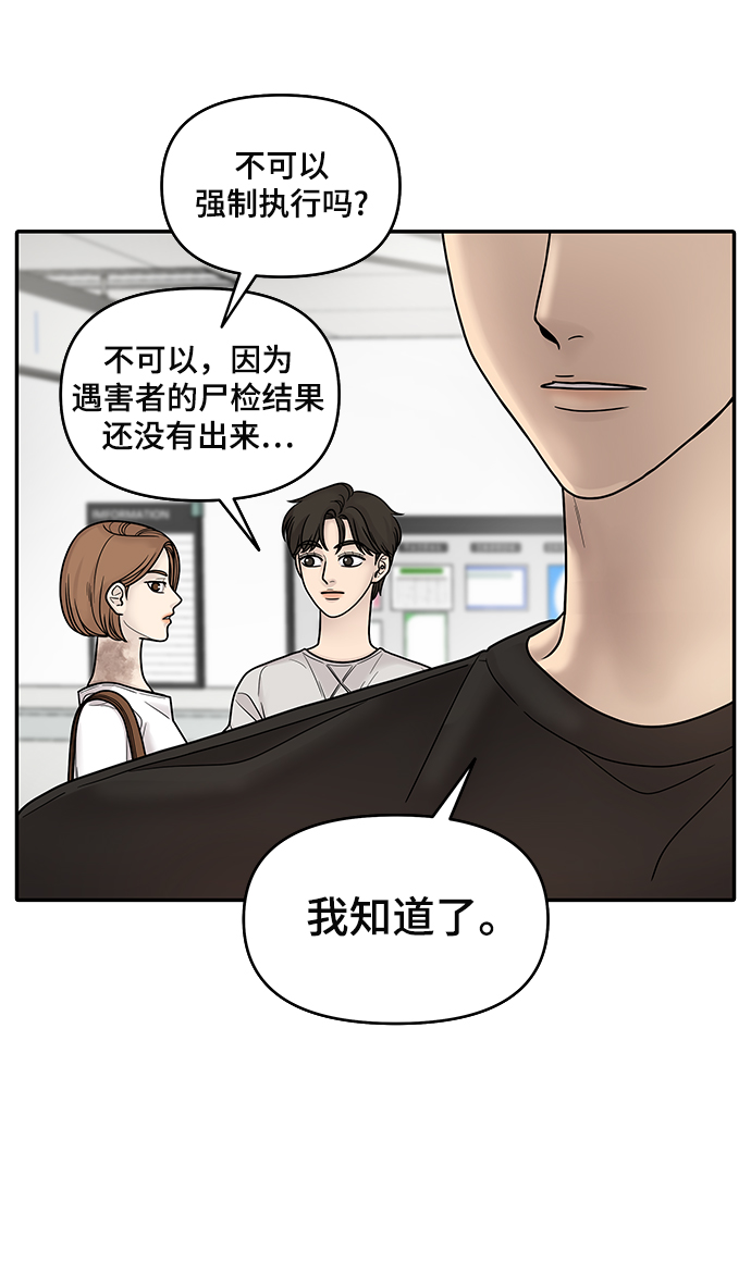 第2话40