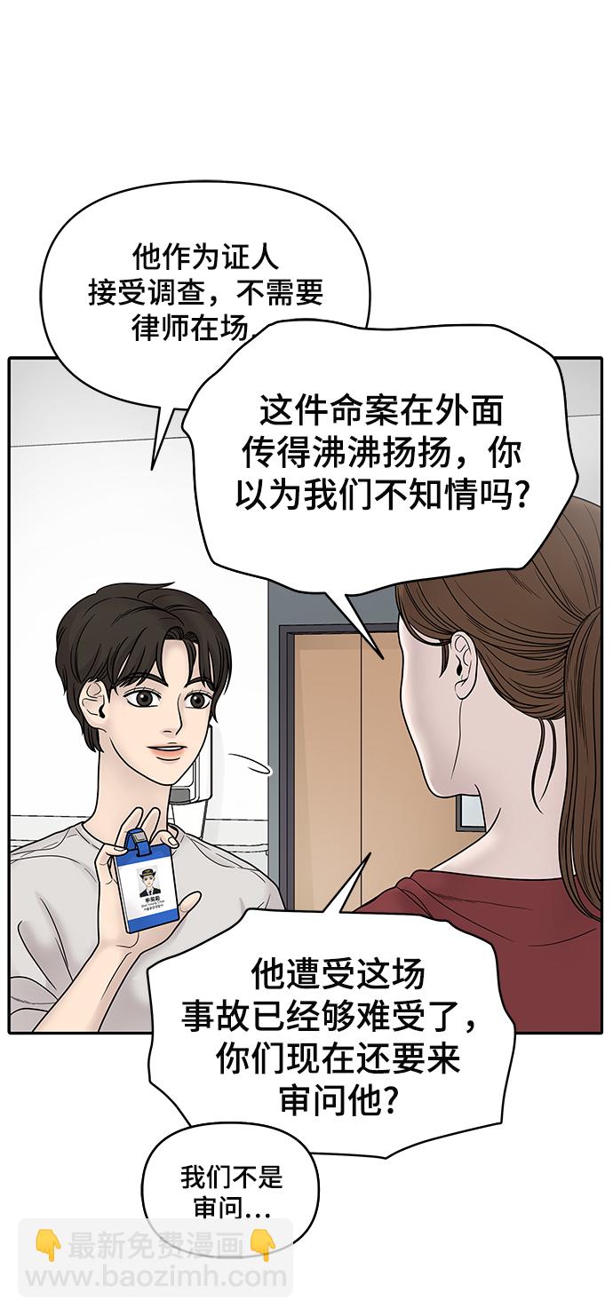 第2话51
