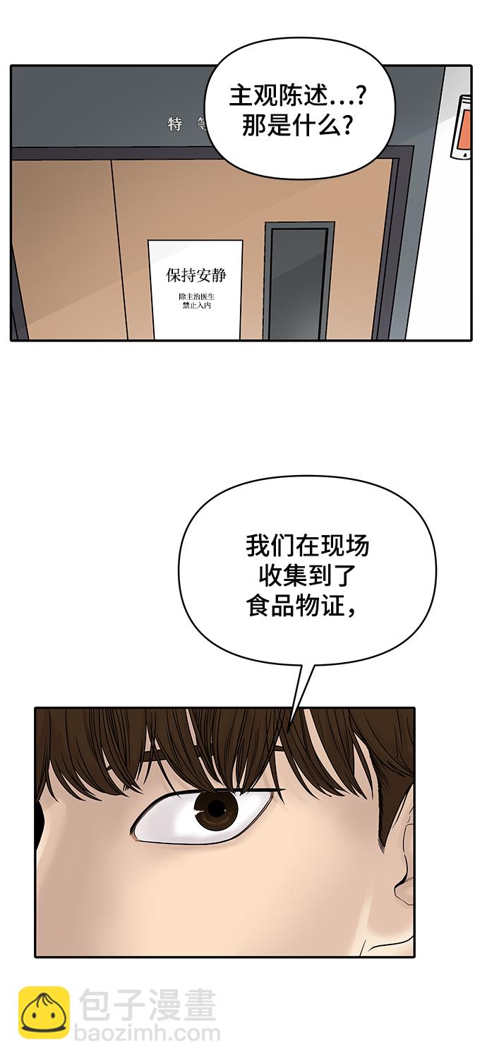 第2话59