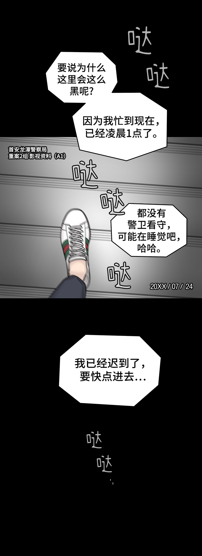 第2话7