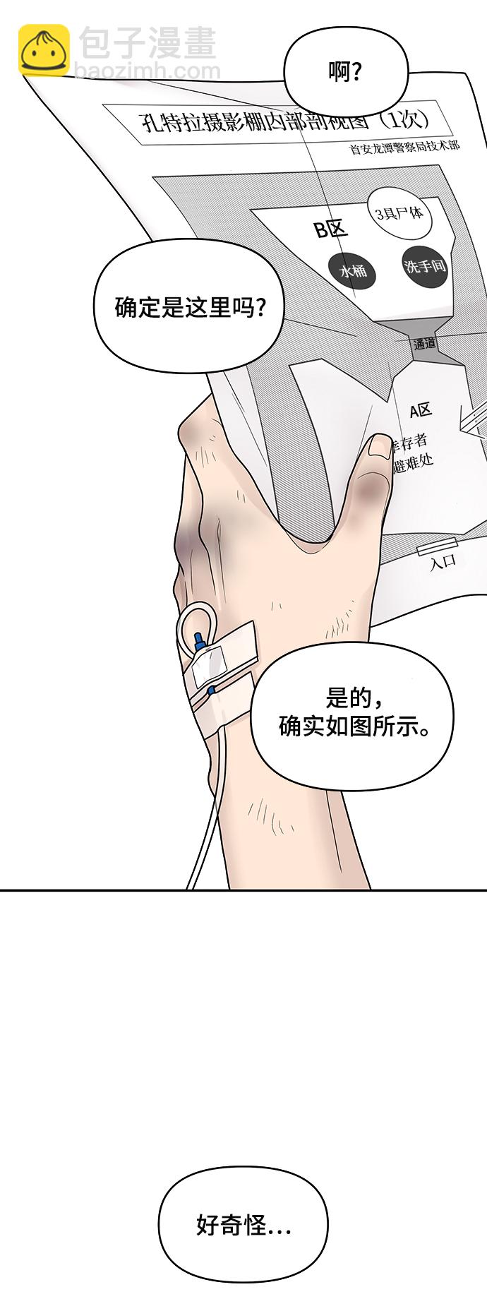 第2话75