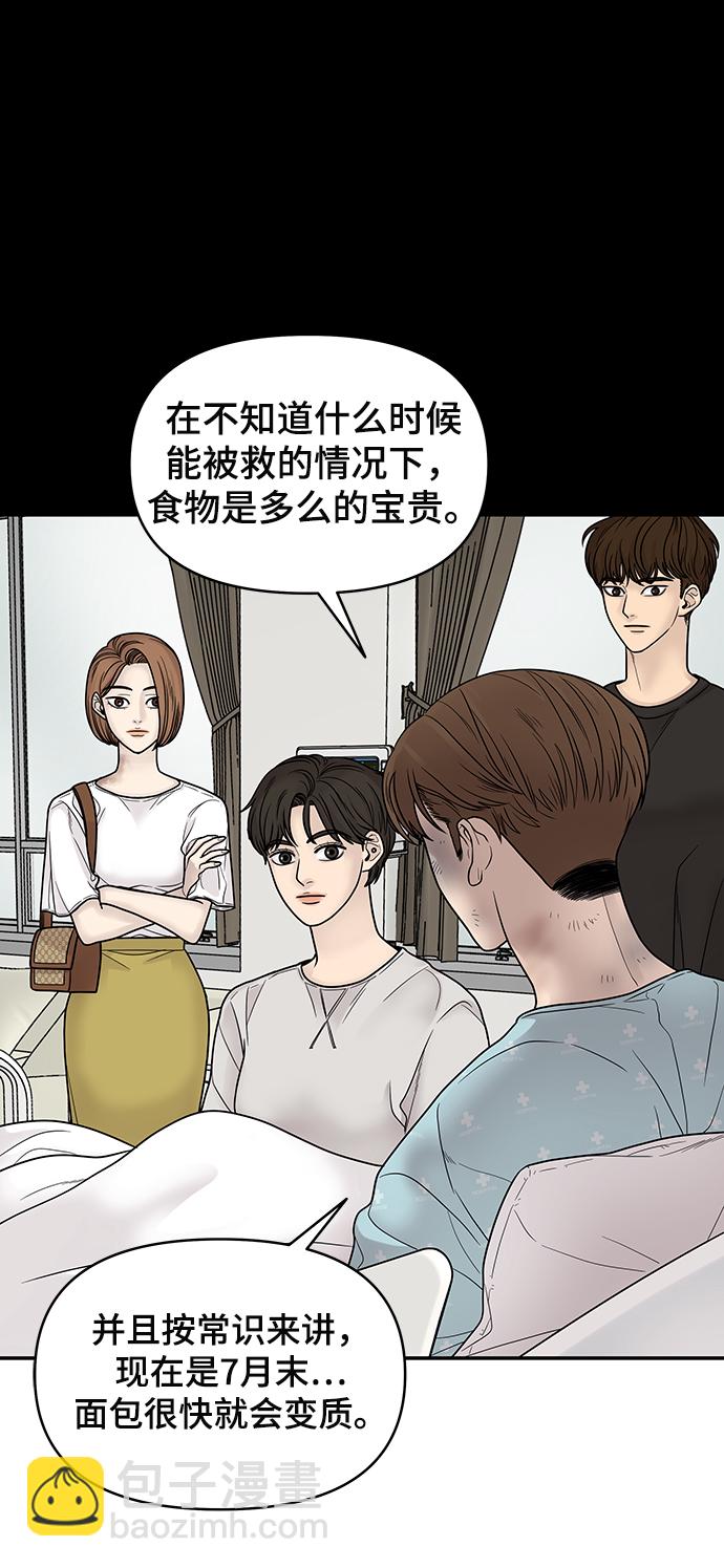第2话83