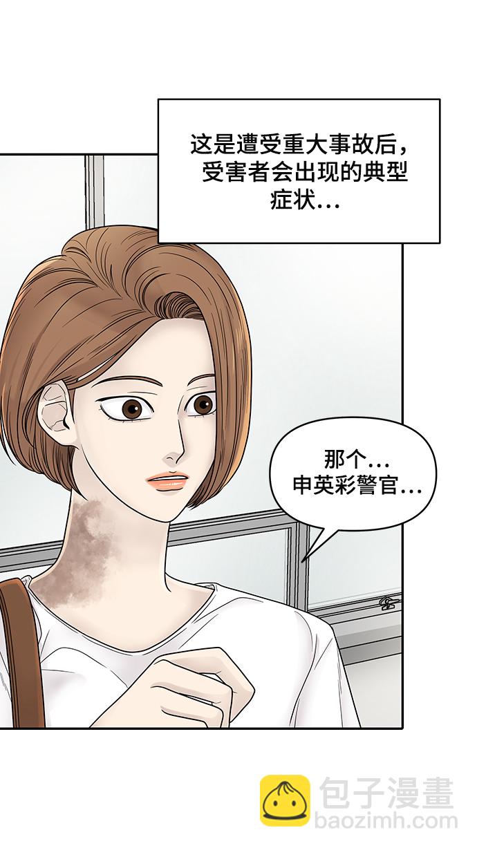 第2话88