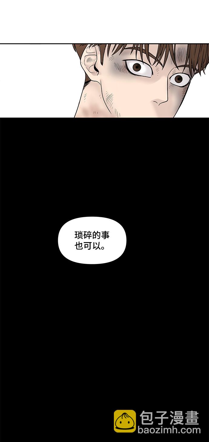 第2话90
